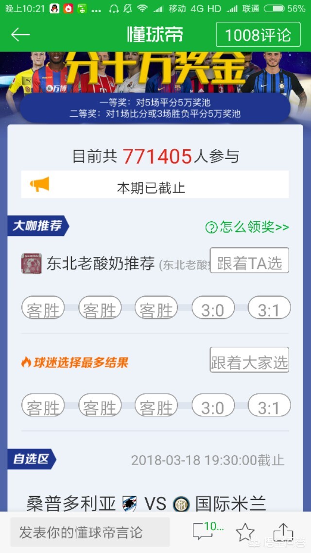 懂球帝有欧洲杯直播吗:懂球帝有欧洲杯直播吗知乎