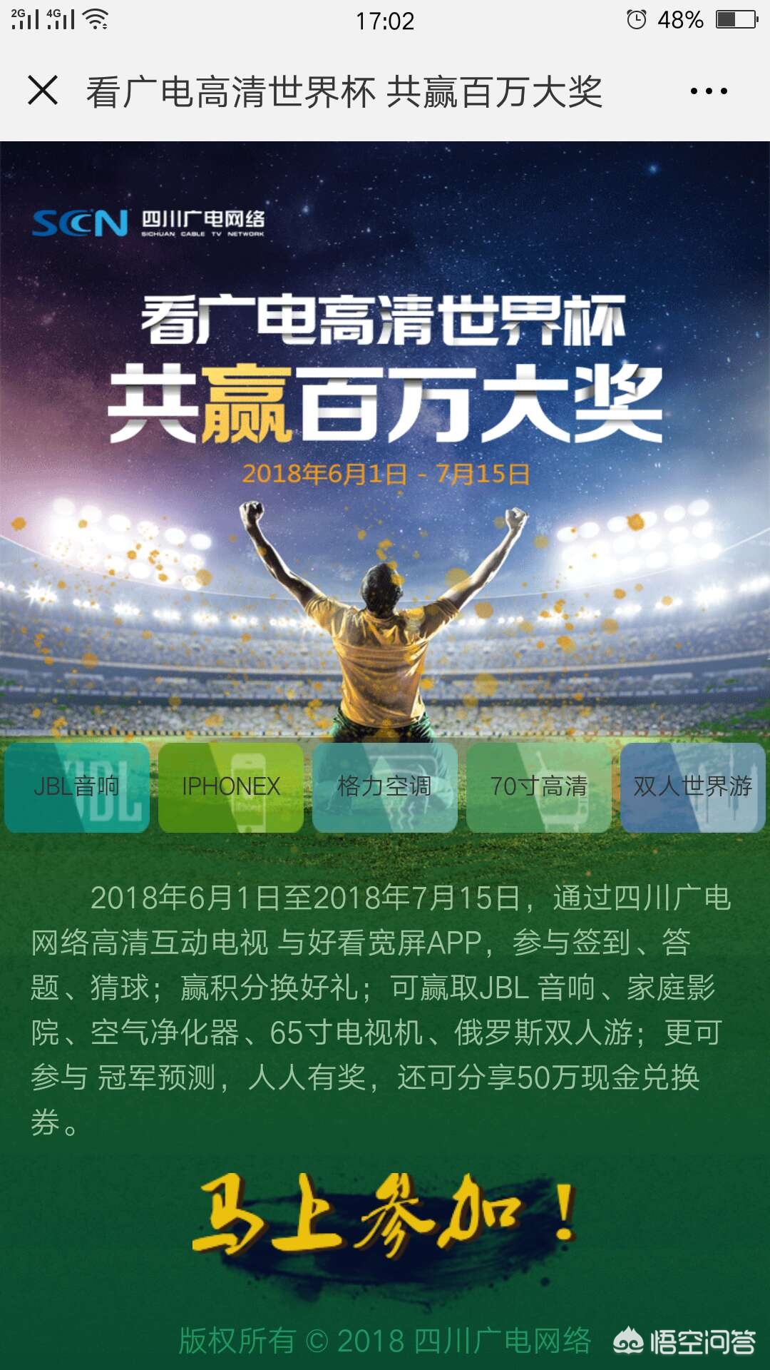 欧洲杯直播iptv:欧洲杯直播比赛在线观看