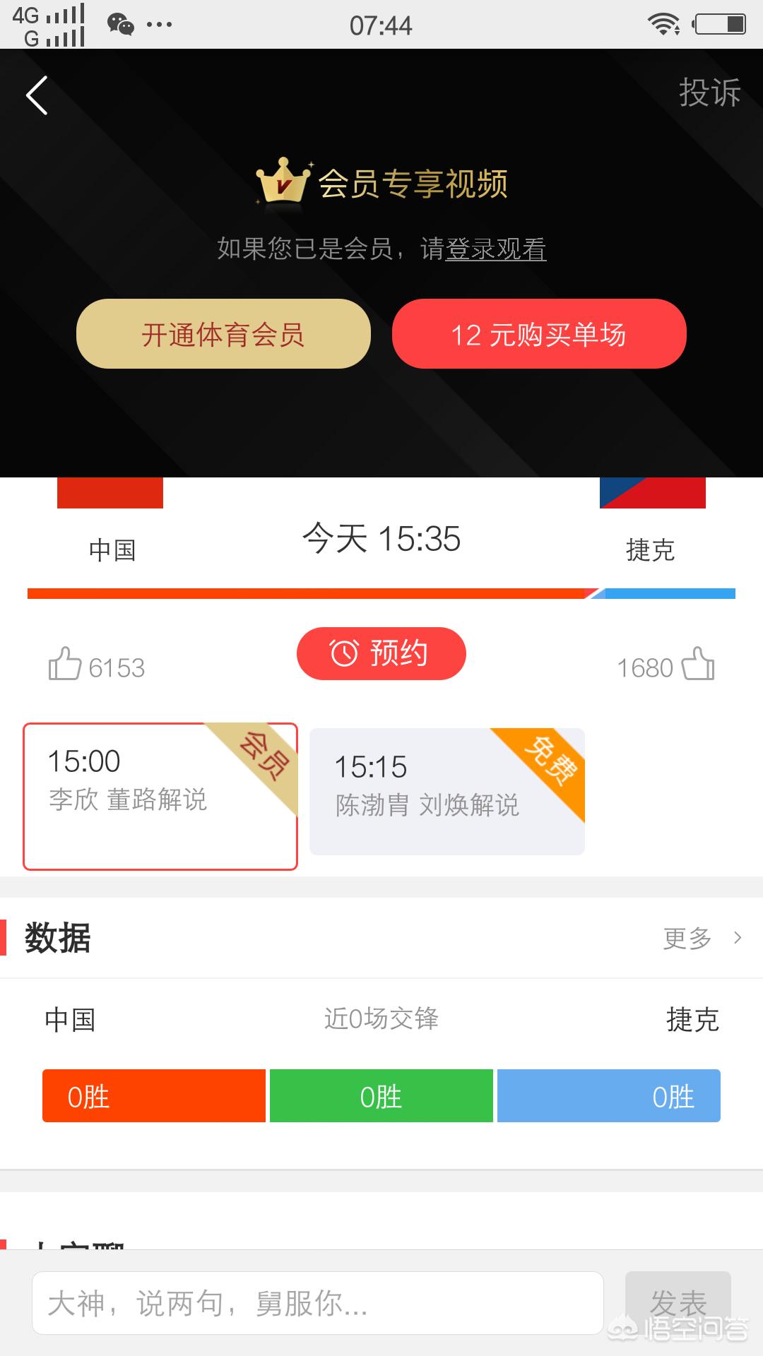 龙珠直播欧洲杯:龙珠直播欧洲杯在线观看