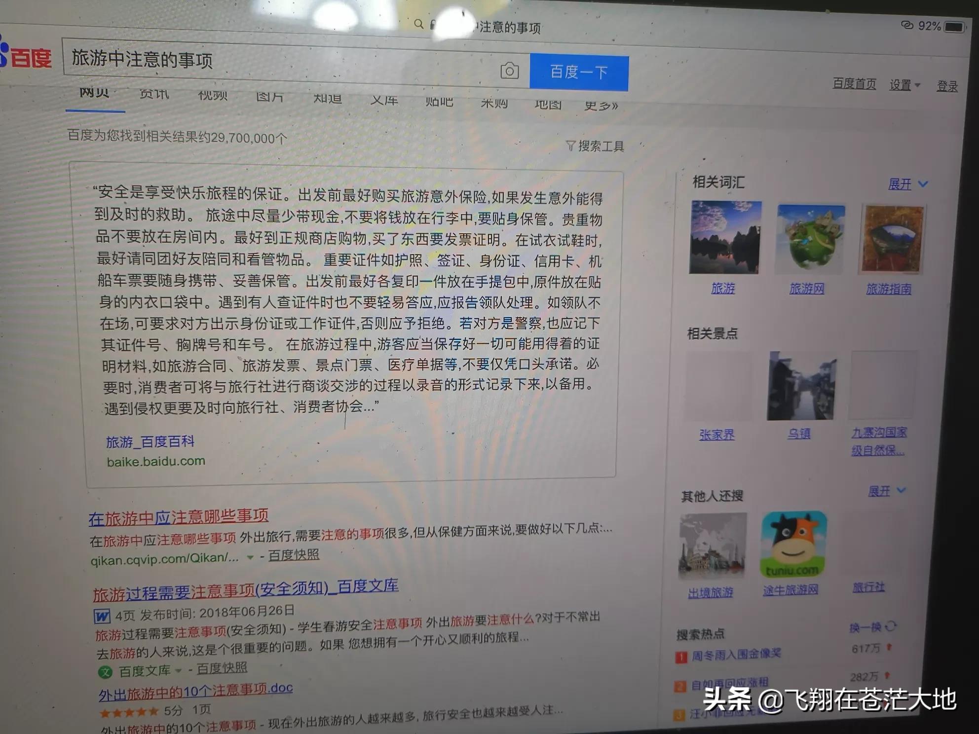 景洪哪里可以看欧洲杯直播:景洪哪里可以看欧洲杯直播的