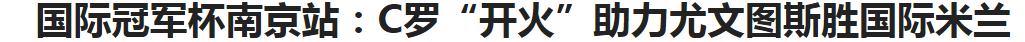 哪些明星在看欧洲杯直播:哪些明星在看欧洲杯直播呢