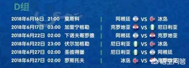 欧洲杯冰岛直播时间表:欧洲杯冰岛直播时间表最新