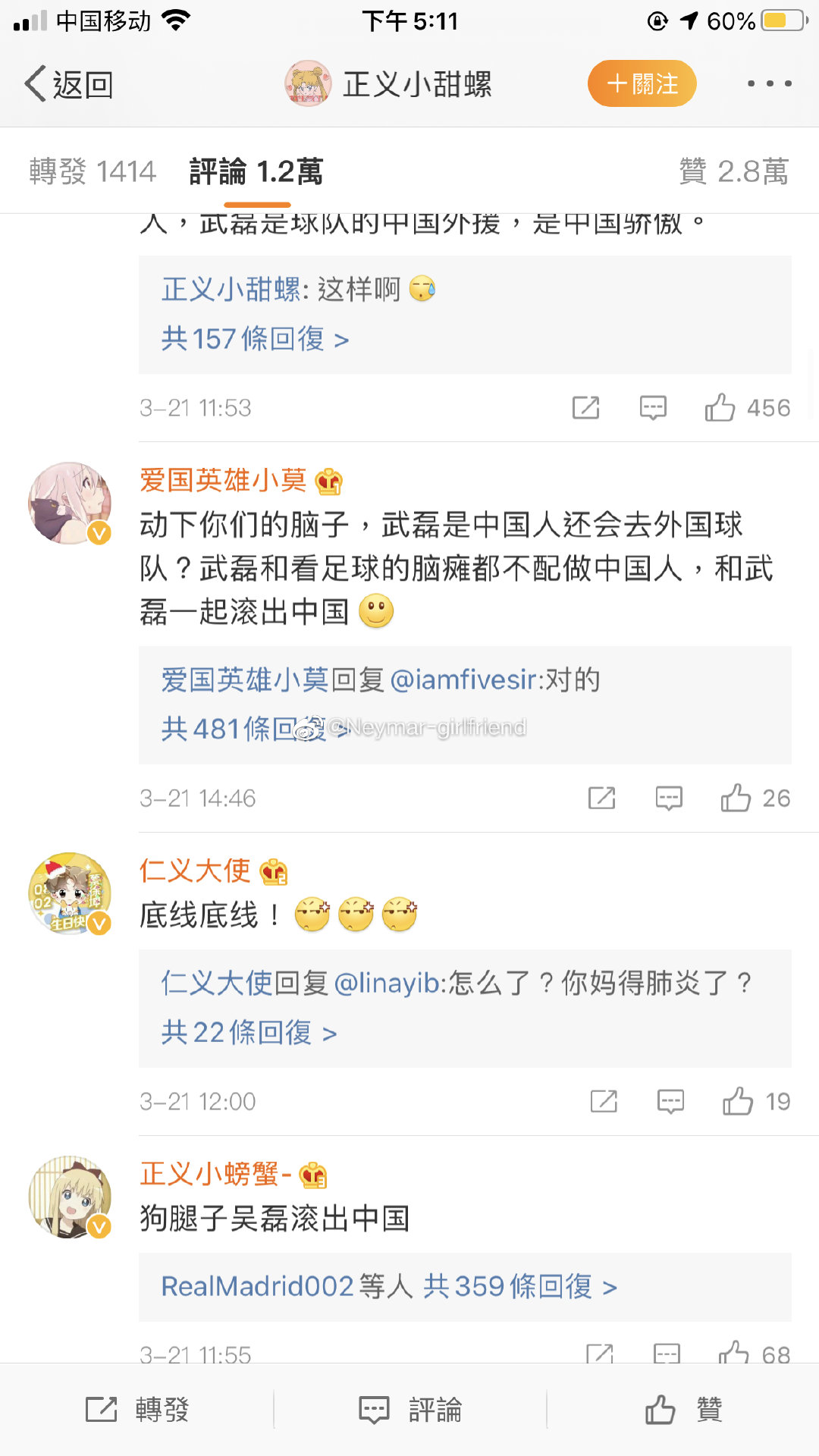 欧洲杯直播博主有哪些人:欧洲杯直播博主有哪些人参加