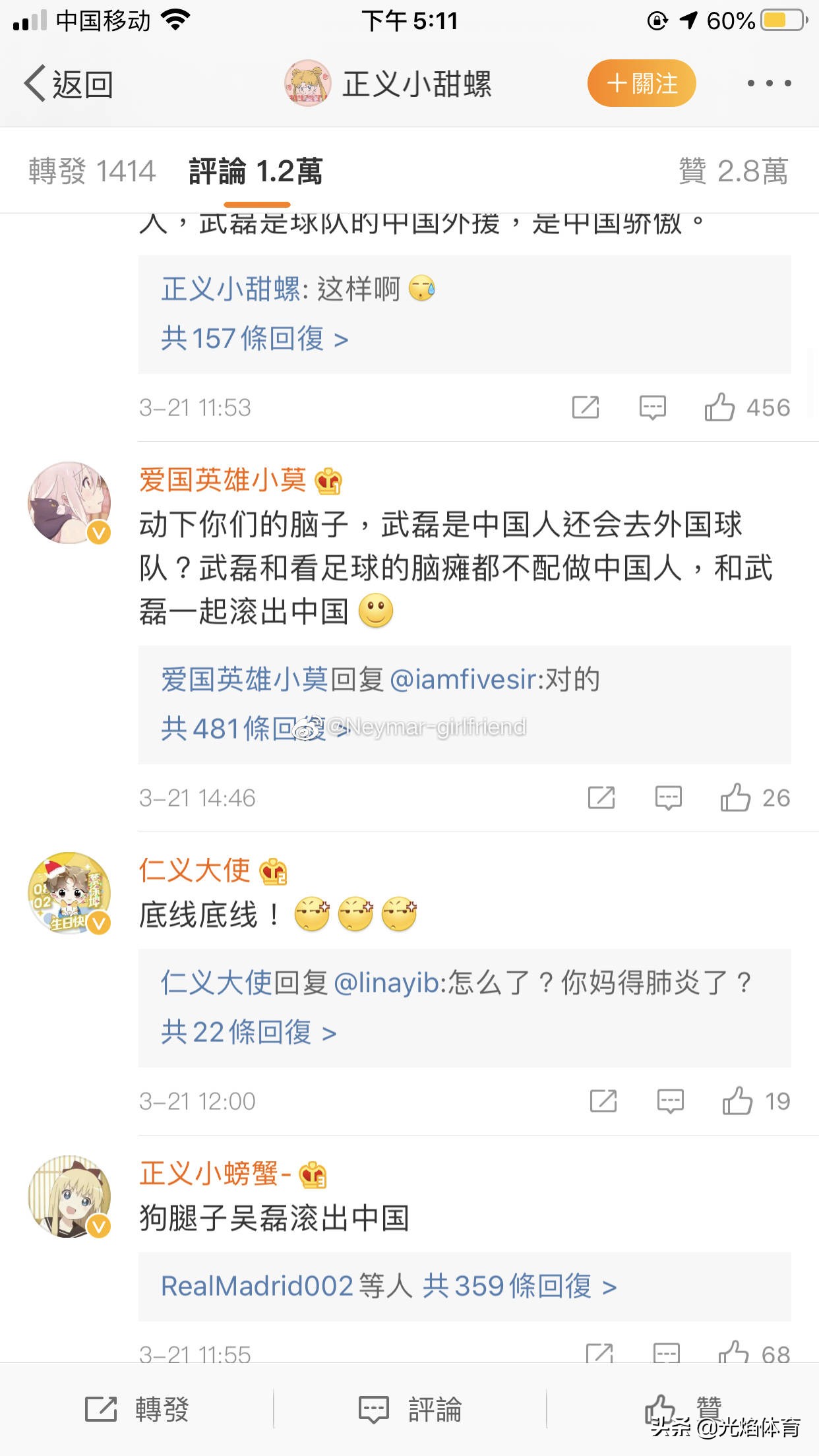 欧洲杯直播博主有哪些人:欧洲杯直播博主有哪些人参加