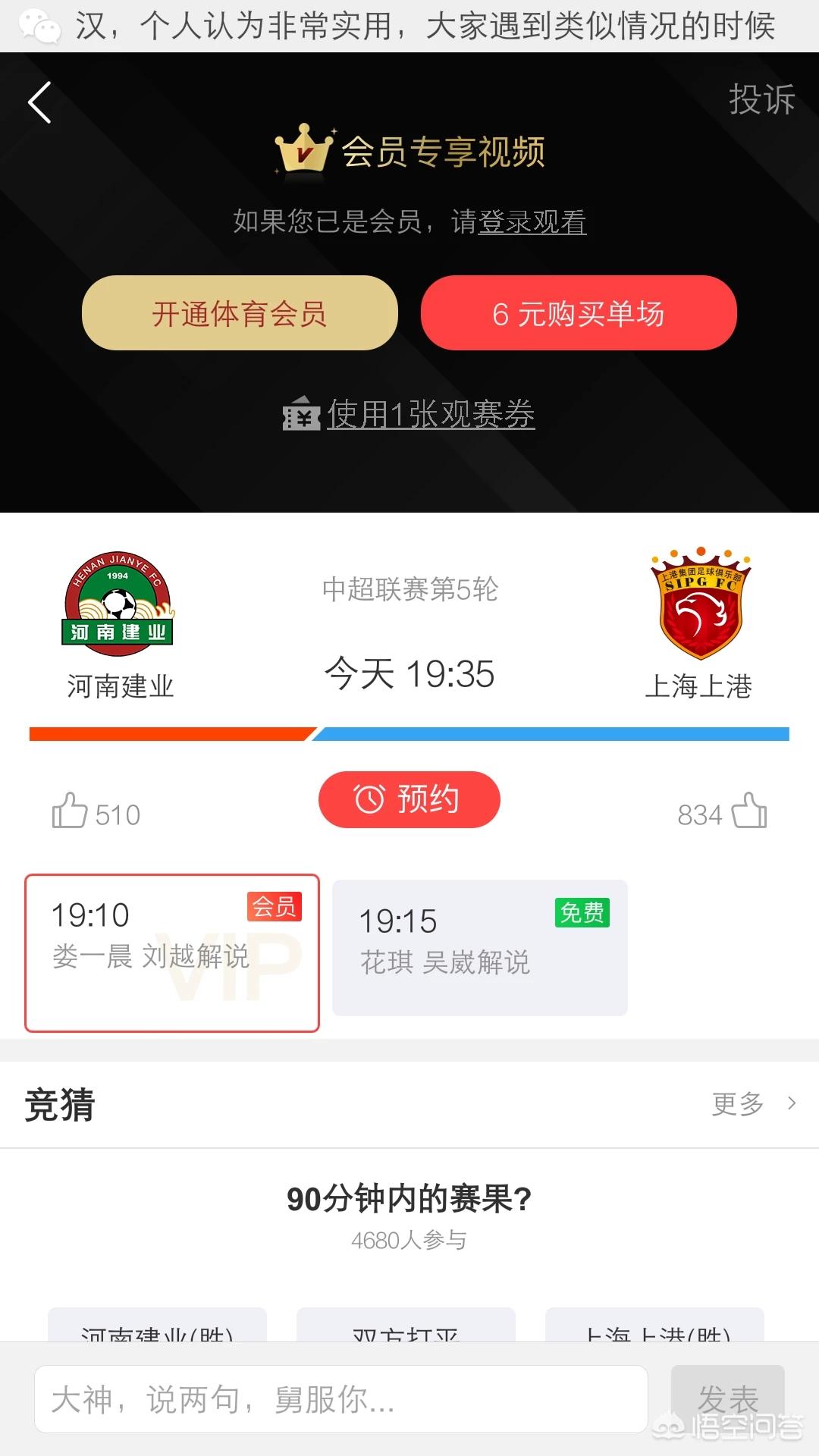 欧洲杯武磊直播在哪看:欧洲杯武磊直播在哪看啊