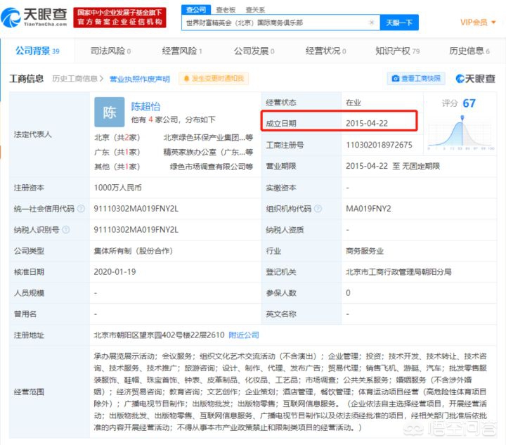 欧洲杯直播运营专员面试:直播运营面试问题和回答