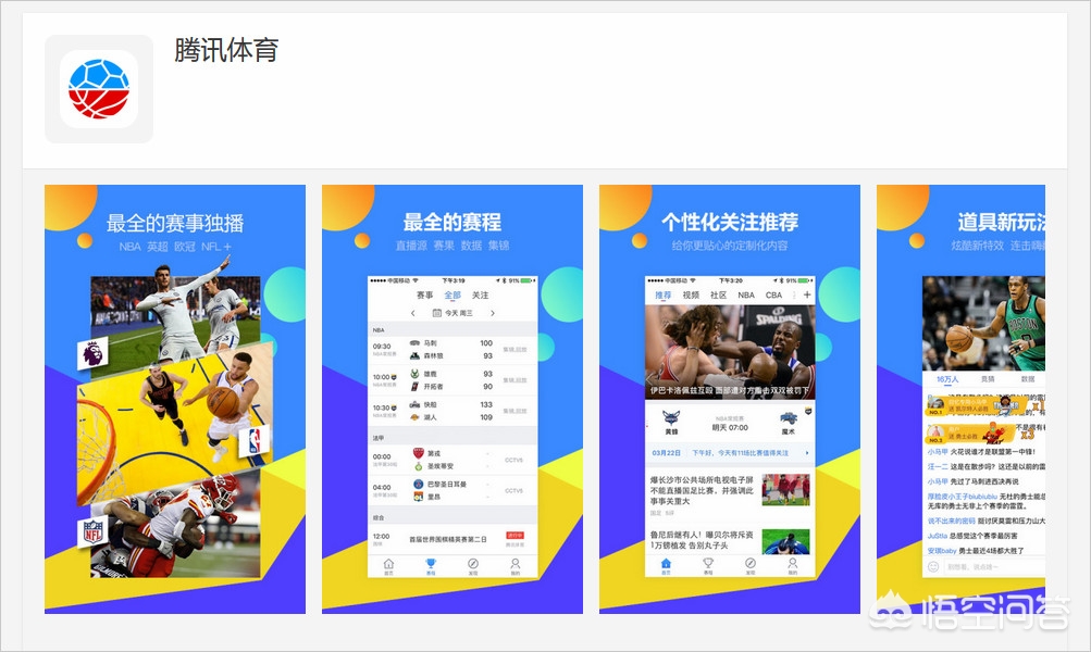 欧洲杯看直播用什么app:2021看欧洲杯直播用什么app