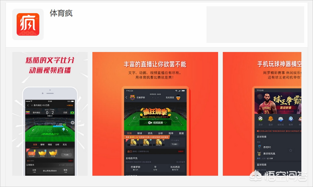 欧洲杯看直播用什么app:2021看欧洲杯直播用什么app