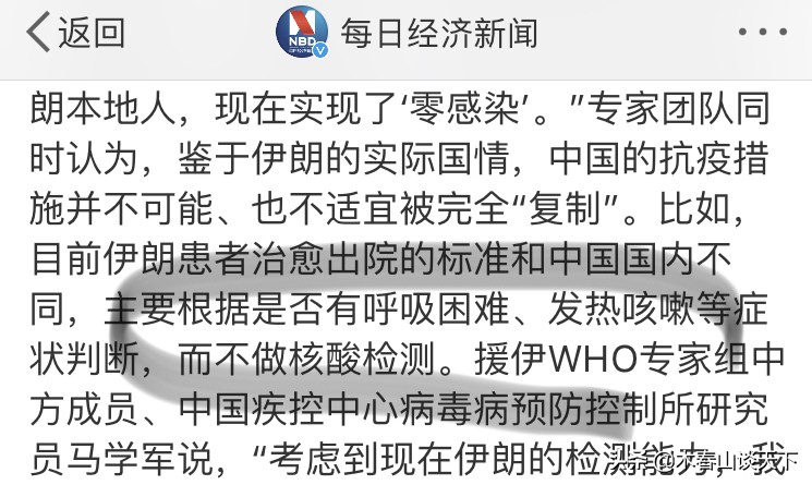 伊朗球迷欧洲杯视频直播:伊朗球迷欧洲杯视频直播回放