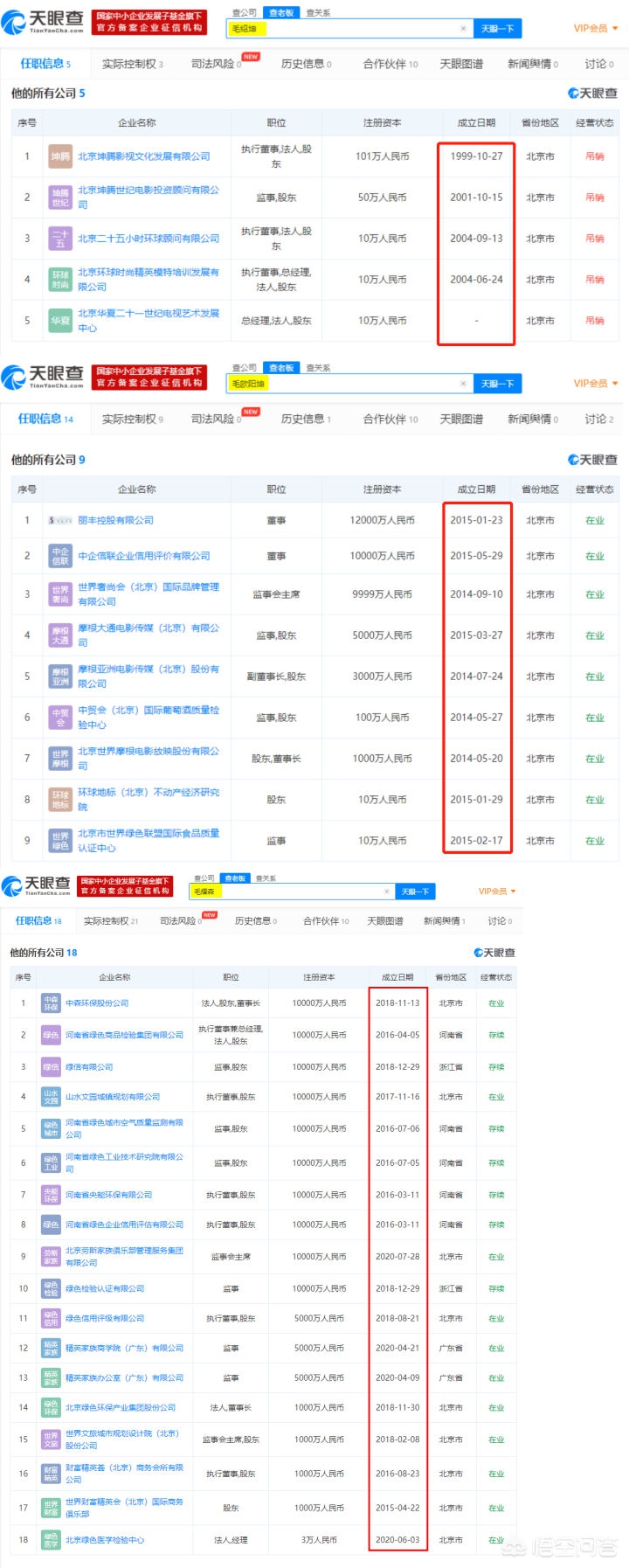 欧洲杯直播运营面试问问题:欧洲杯直播运营面试问问题怎么问