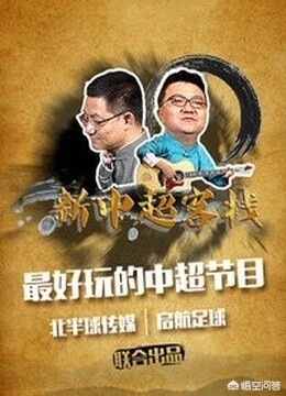 董路和李欣在哪直播欧洲杯:董路李欣集锦